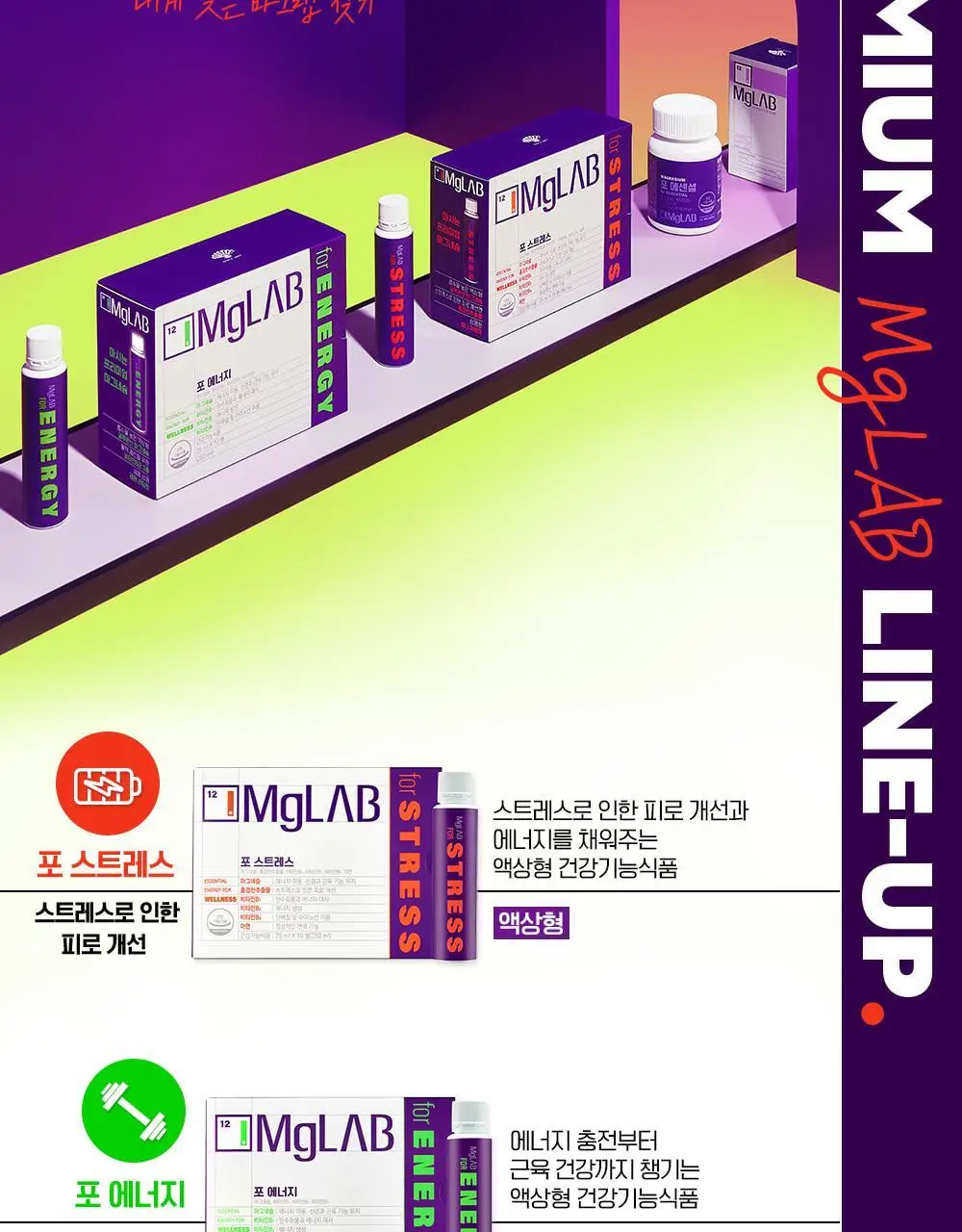 [단독기획] 마그랩 포 스트레스 10+2입 선물세트 / 10개입(+10개입 더블기획) 상세페이지 5